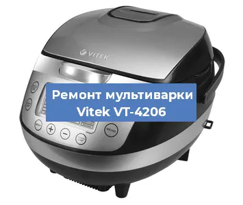 Ремонт мультиварки Vitek VT-4206 в Белгороде